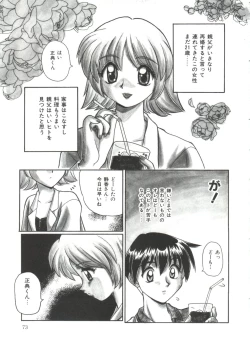 Page 69 of Small Package