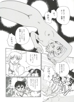 Page 74 of Small Package