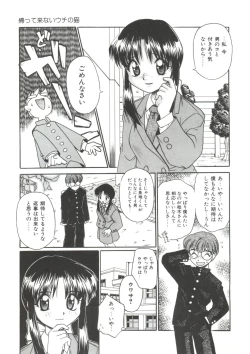 Page 7 of Small Package