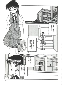 Page 83 of Small Package