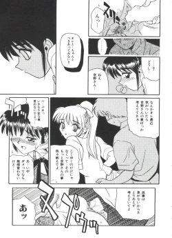 Page 93 of Small Package