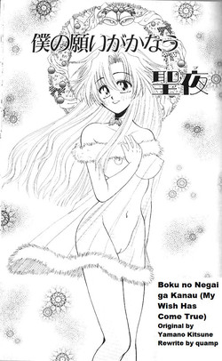 Download Boku No Negai ga Kanau [My Wish Has come True, rewrite