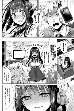 Page 4 of Majimena Aitsu ni Ani Ken no Ore ga Oshiete Yareru Koto Sono 1-2