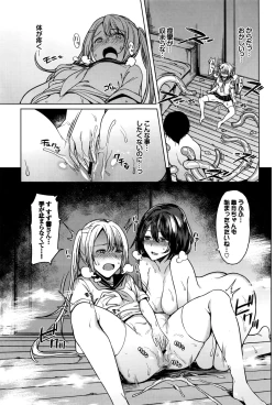 Page 31 of Erosion Dai 1-2 Yoru