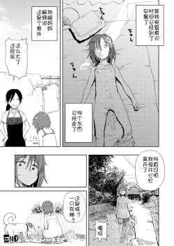 Page 27 of Natsuyasumi