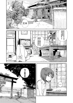 Page 2 of Natsuyasumi