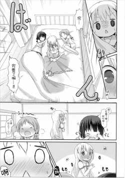 Page 17 of Moshikashite, Chino-chan Onesho Shichatta no?? 2
