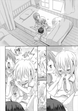 Page 24 of Moshikashite, Chino-chan Onesho Shichatta no?? 2