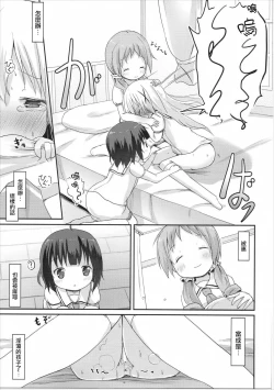 Page 27 of Moshikashite, Chino-chan Onesho Shichatta no?? 2