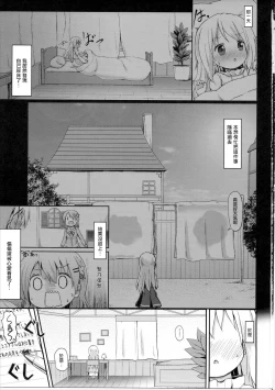 Page 3 of Moshikashite, Chino-chan Onesho Shichatta no?? 2
