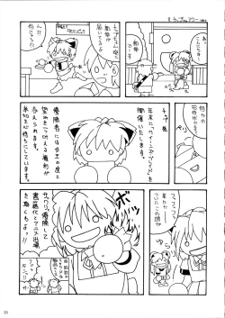 Page 23 of Queen's Blast