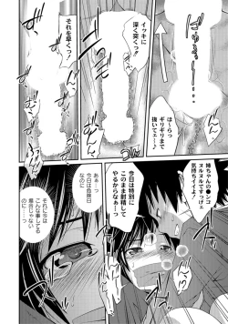 Page 28 of Ane Lover