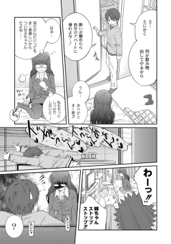 Page 55 of Ane Lover