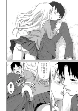 Page 76 of Ane Lover