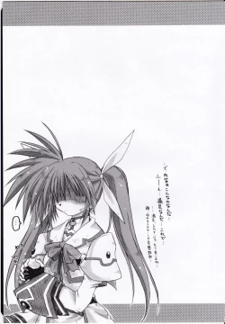 Page 23 of Lyrical na Mahou Shoujo ga Gekijouban Seikou o Negatte Ganbaru Hon.