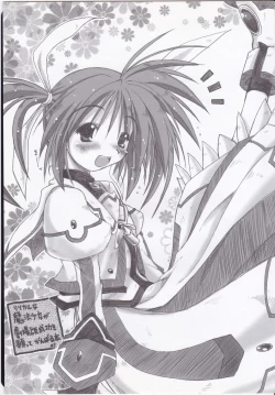 Page 3 of Lyrical na Mahou Shoujo ga Gekijouban Seikou o Negatte Ganbaru Hon.