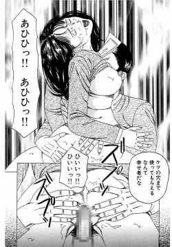 Page 128 of Hitozuma Nerawareta Biniku