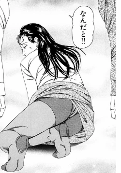 Page 262 of Hitozuma Nerawareta Biniku