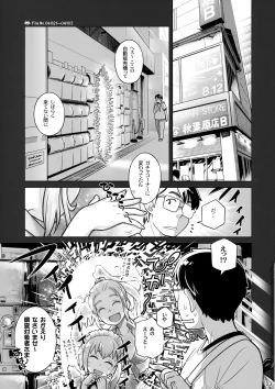 Page 2 of Sorako no Tabi 7