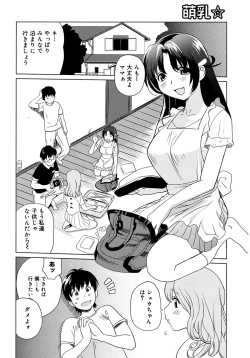 Page 146 of Moe Nyuu