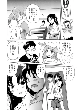 Page 147 of Moe Nyuu