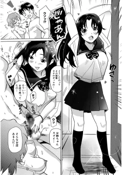 Page 158 of Moe Nyuu