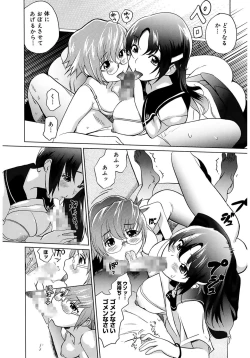 Page 161 of Moe Nyuu