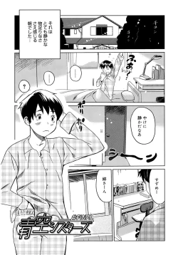 Page 189 of Moe Nyuu