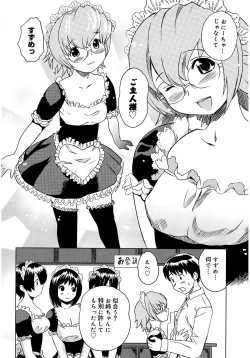 Page 192 of Moe Nyuu