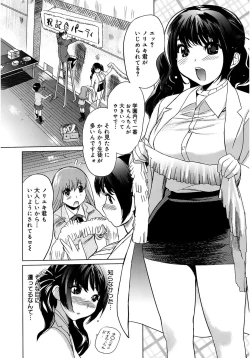 Page 29 of Moe Nyuu