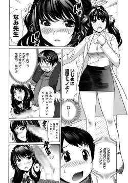 Page 32 of Moe Nyuu