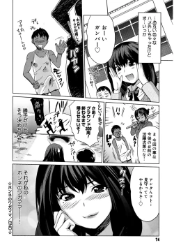 Page 74 of Moe Nyuu