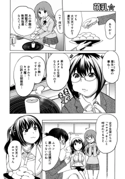 Page 76 of Moe Nyuu