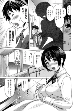 Page 9 of Moe Nyuu