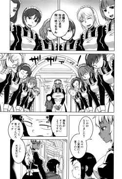 Page 105 of My Dear Maid