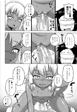 Page 196 of My Dear Maid