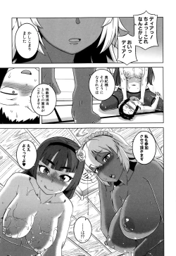 Page 97 of My Dear Maid