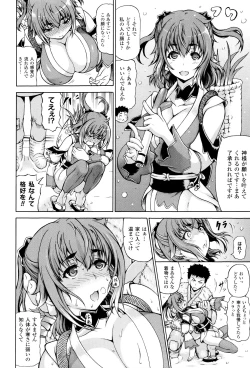 Page 142 of Ubawarete Ataerareta Mono