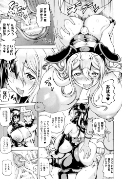 Page 97 of Ubawarete Ataerareta Mono