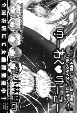 Page 209 of Kotoko wa Isshou Yokkyuufuman