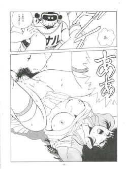 Page 20 of Maison Zankoku