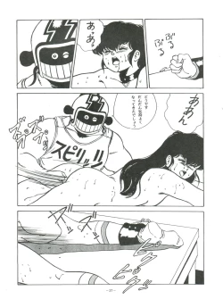 Page 37 of Maison Zankoku