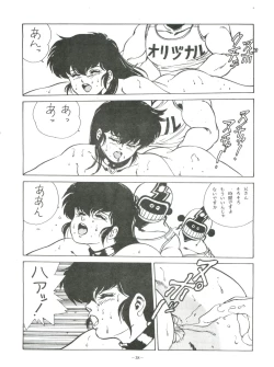 Page 38 of Maison Zankoku