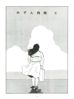 Page 47 of Maison Zankoku