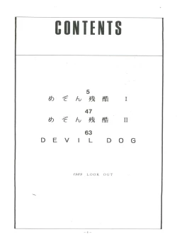 Page 4 of Maison Zankoku