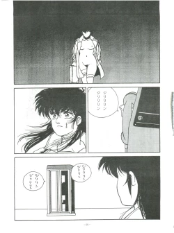 Page 55 of Maison Zankoku