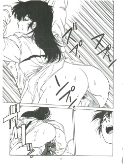 Page 59 of Maison Zankoku