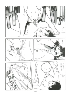 Page 65 of Maison Zankoku