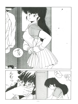 Page 6 of Maison Zankoku
