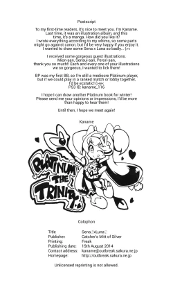 Page 21 of Sena♂×Luna♀